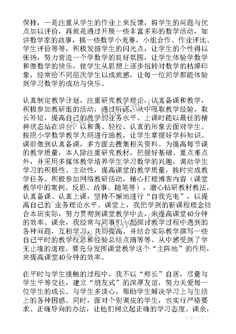 六年级老师的教学工作总结(优秀8篇)