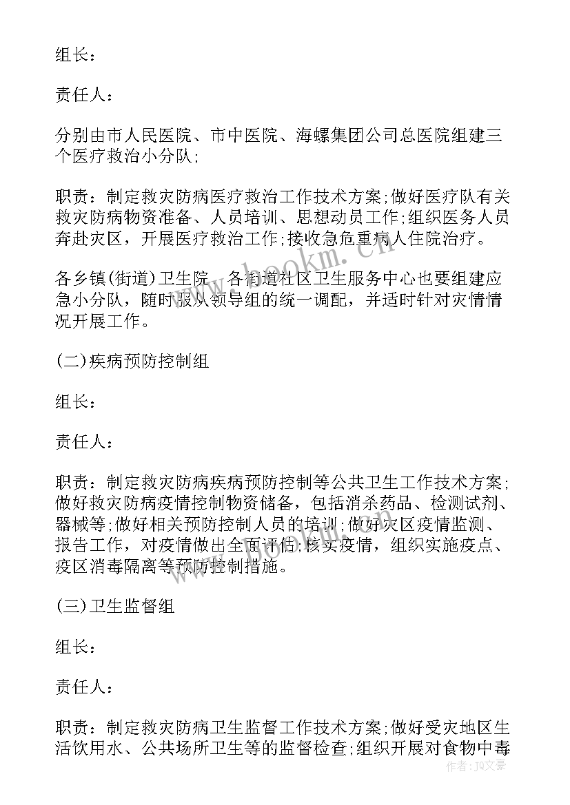 最新县抗旱救灾工作方案 抗旱救灾工作方案(优秀8篇)