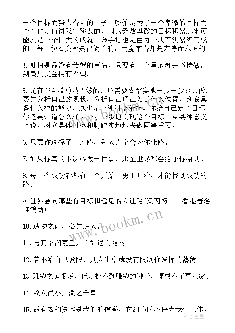 高三教师励志名言名句 高三教师充满激励的励志名言名句(通用8篇)