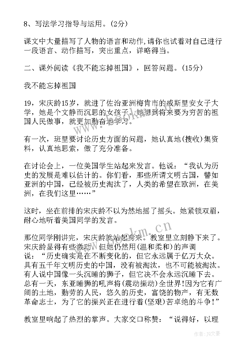 最新湘教版五年级音乐教案(模板10篇)