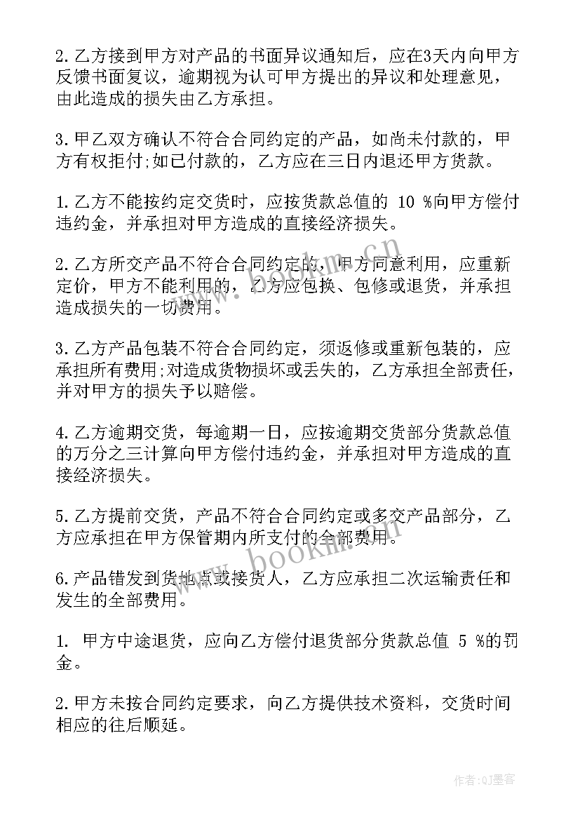 最新鞋的购销合同(模板11篇)