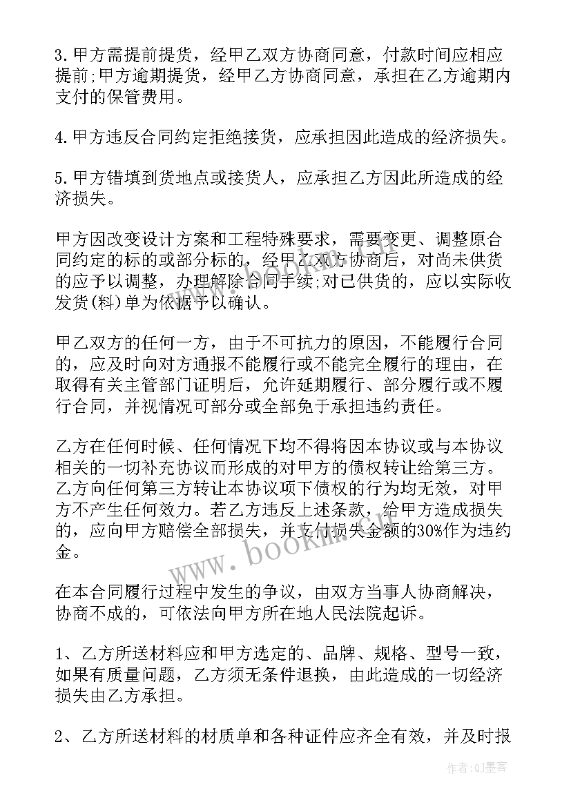 最新鞋的购销合同(模板11篇)