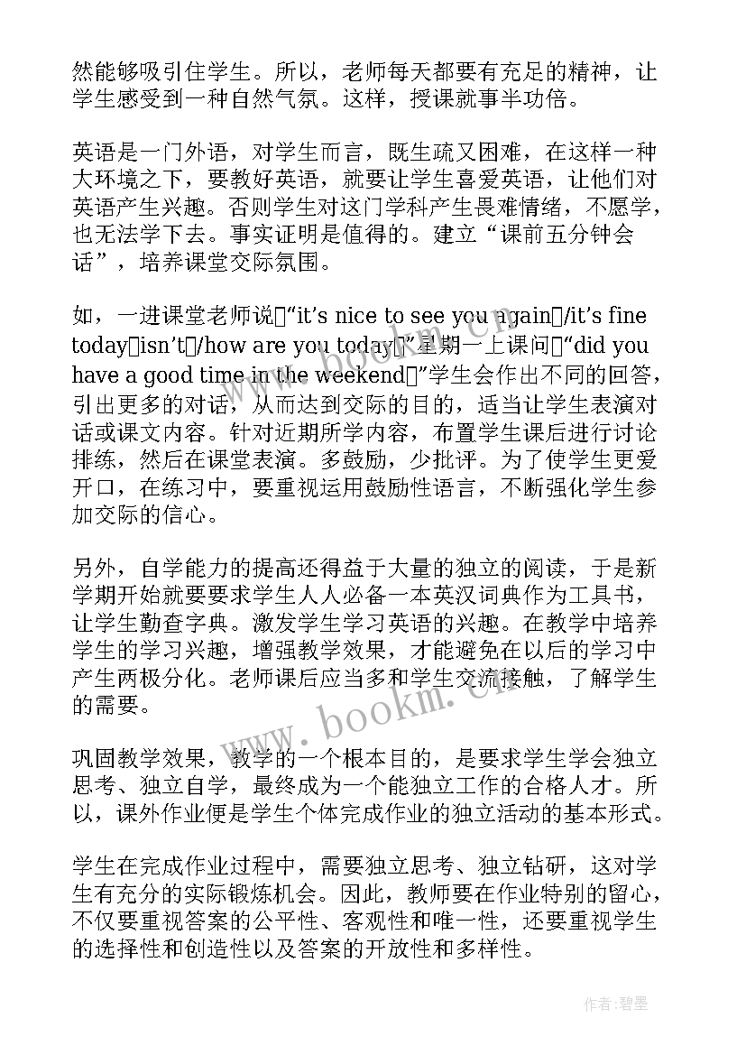 最新期末英语学科教学总结(模板8篇)