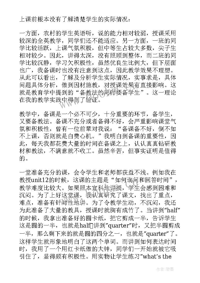 最新期末英语学科教学总结(模板8篇)