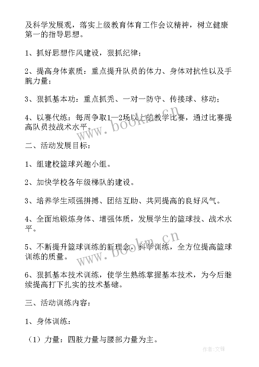 2023年陶艺课教学计划(汇总8篇)