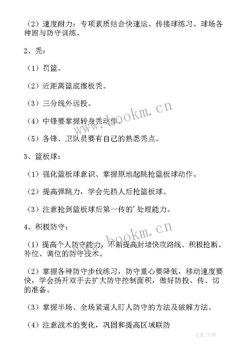 2023年陶艺课教学计划(汇总8篇)