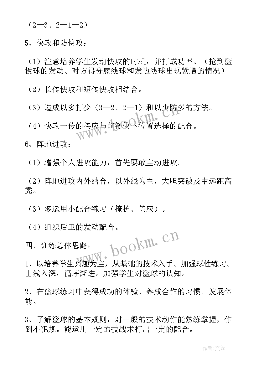 2023年陶艺课教学计划(汇总8篇)