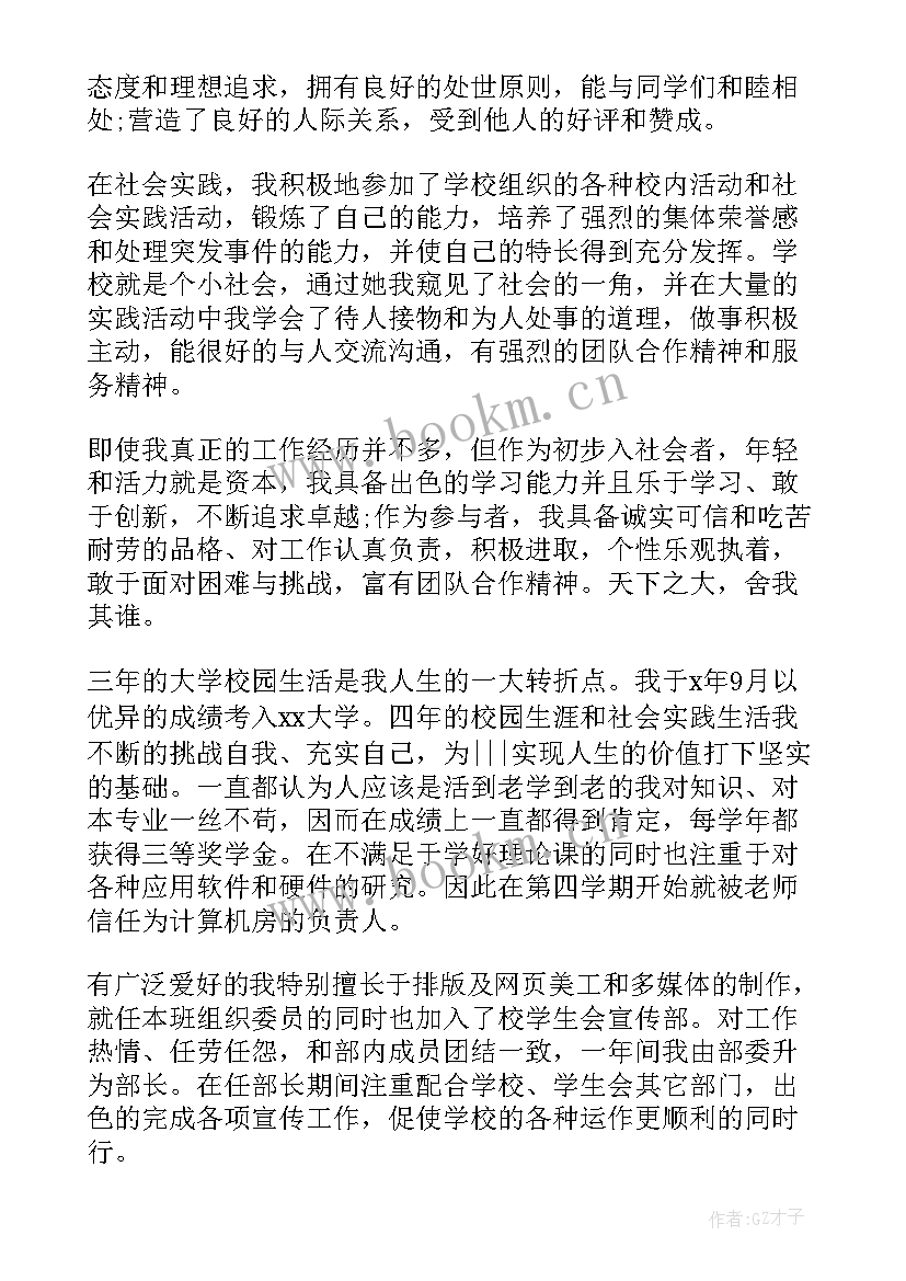 2023年护理大学毕业信息查询 护理大学毕业生自我鉴定(精选18篇)