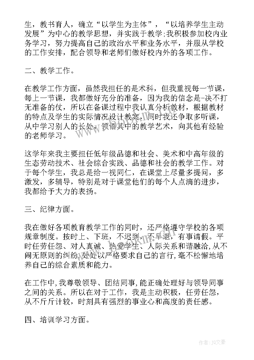 2023年体育教师年度个人总结(汇总11篇)