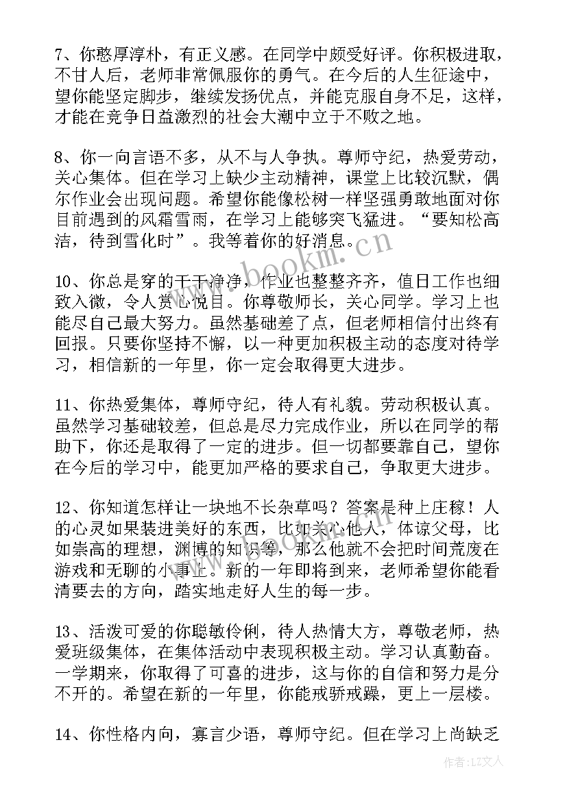 初三学生座右铭励志(大全8篇)