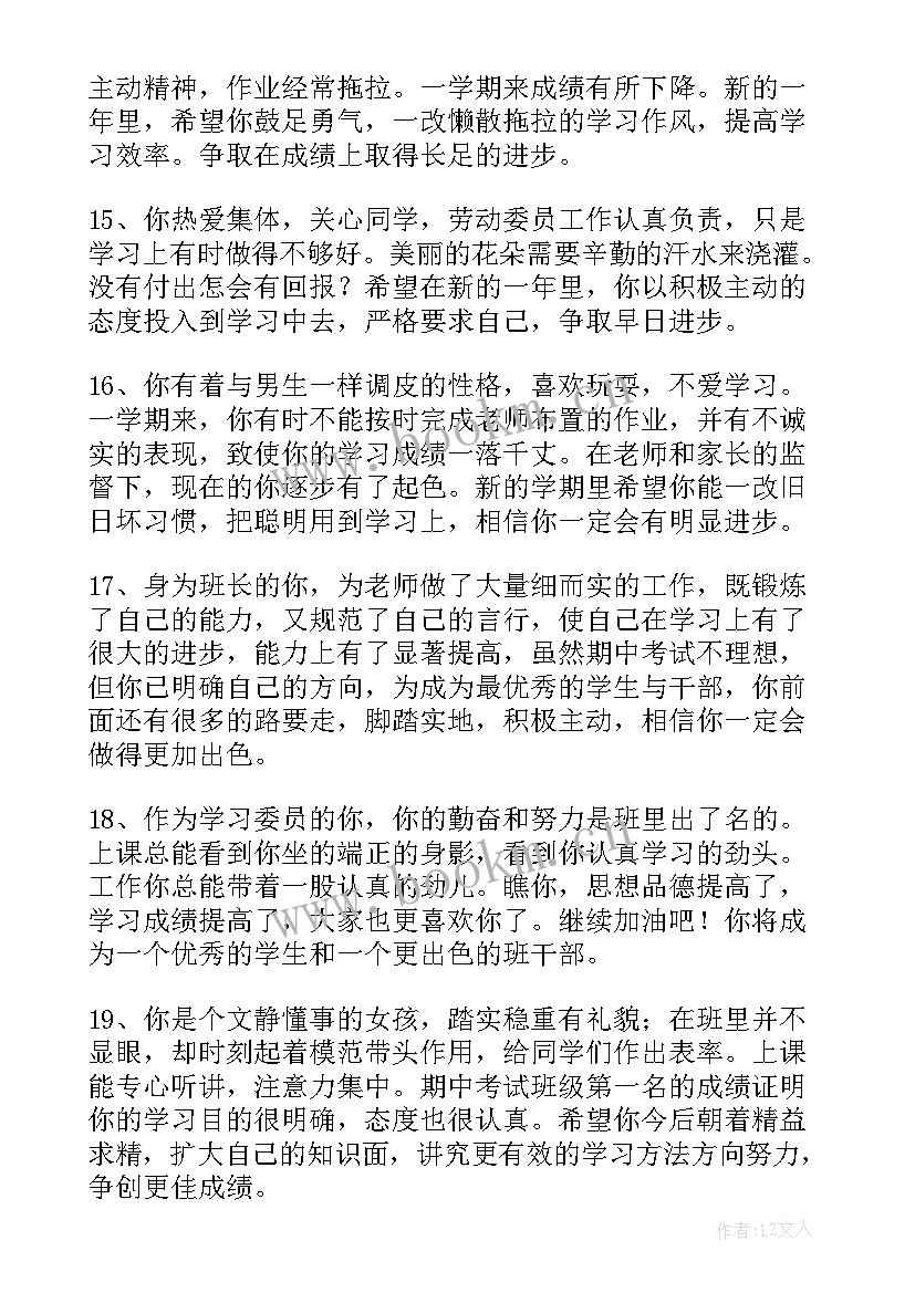 初三学生座右铭励志(大全8篇)