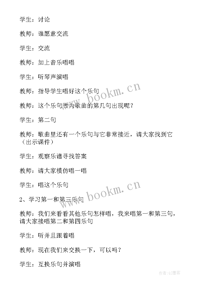 2023年大班时间活动教案 快乐的时间的大班音乐教案(大全17篇)