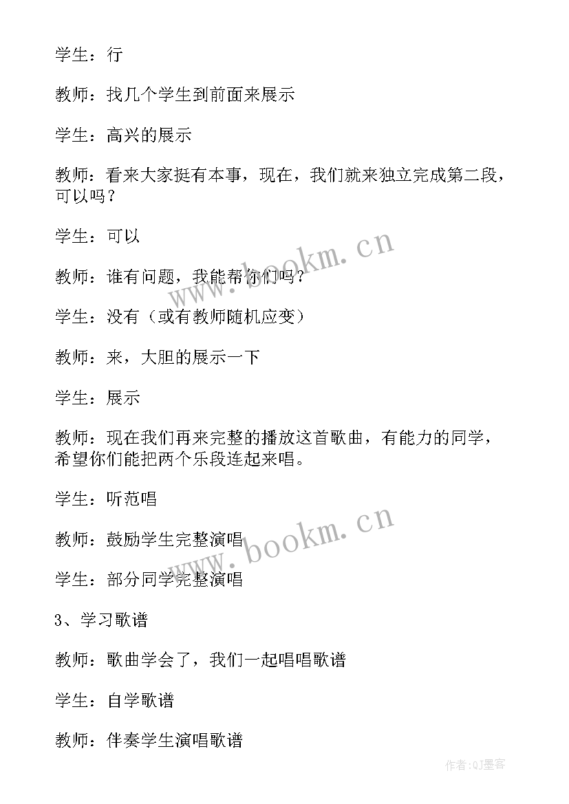 2023年大班时间活动教案 快乐的时间的大班音乐教案(大全17篇)