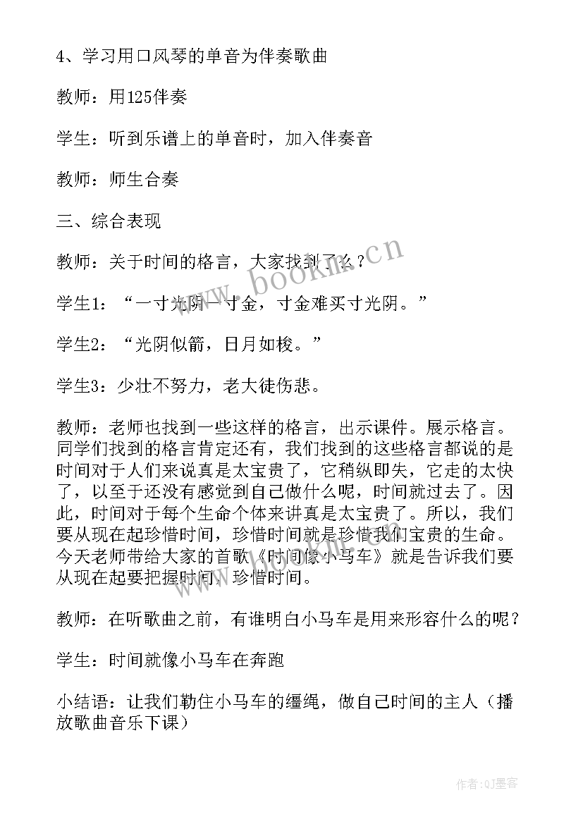 2023年大班时间活动教案 快乐的时间的大班音乐教案(大全17篇)