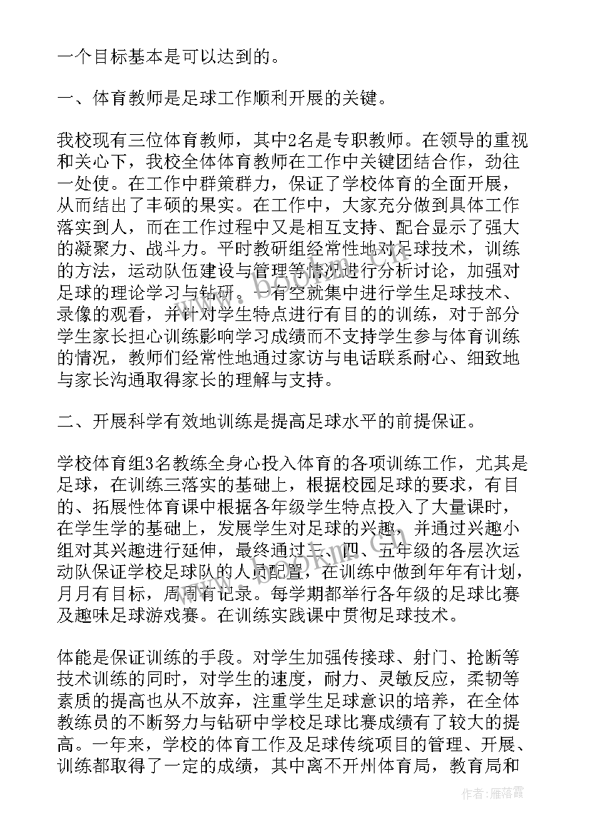 最新小学开展兴趣小组活动 小学阅读兴趣小组活动总结(精选16篇)