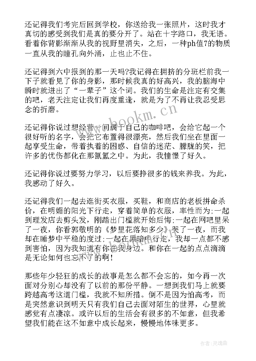 最新送给同学的毕业感言短句 送给同学的毕业留言(精选19篇)