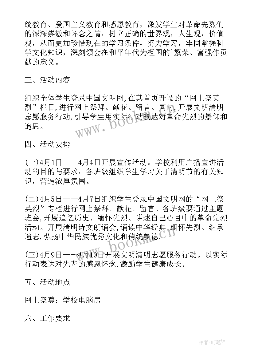 2023年快乐的节日活动计划 快乐的节日活动实施方案(通用8篇)