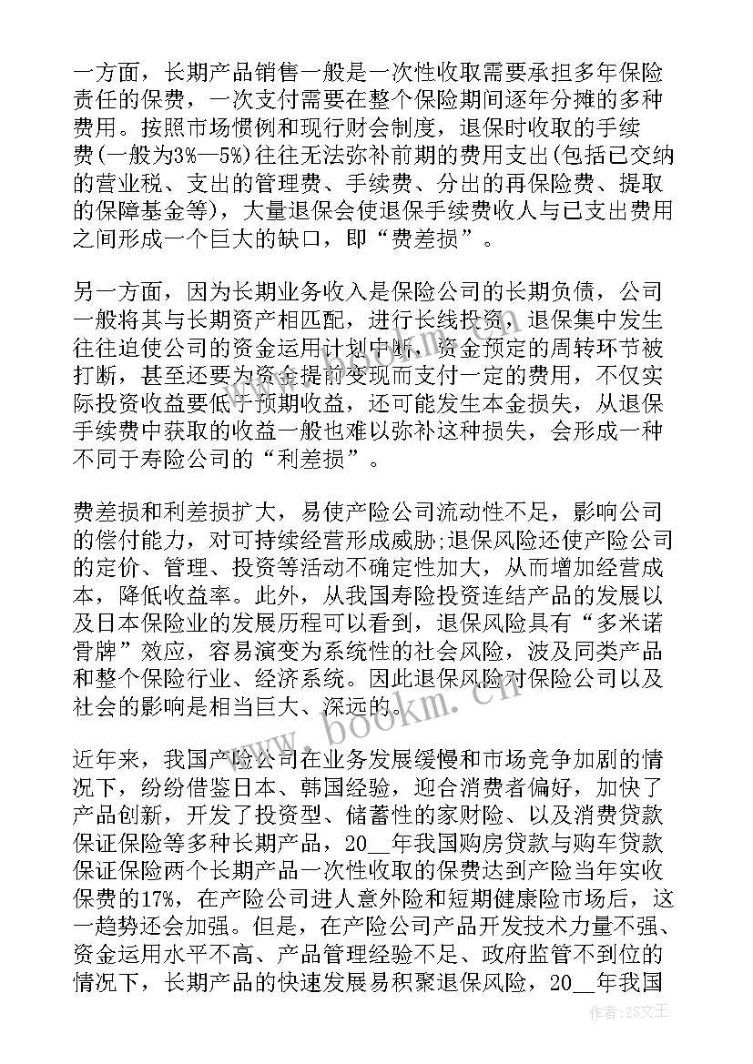 最新建筑试用期工作总结及自我评价(汇总8篇)