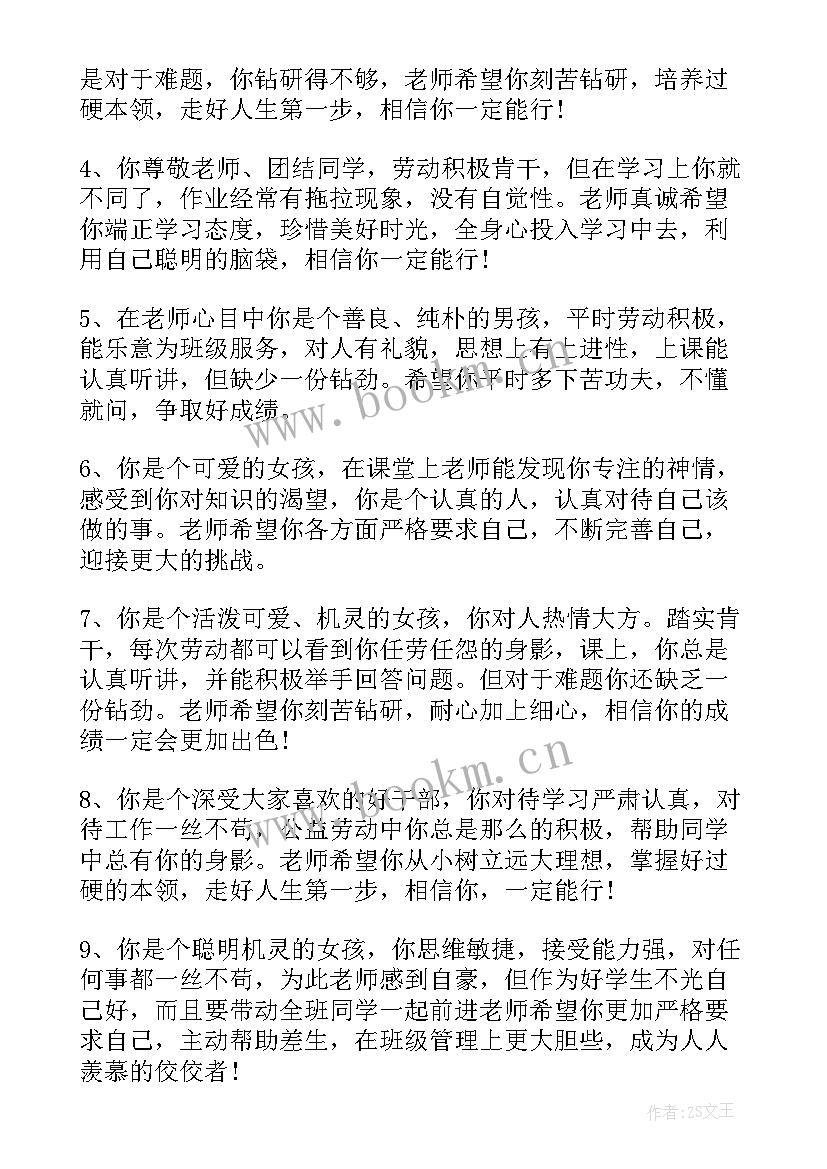 小学科学工作总结(优秀15篇)