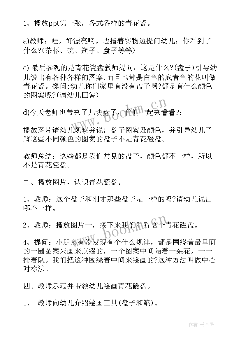 最新美术小兔子教案(优质12篇)