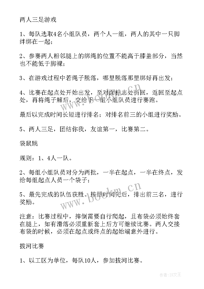 2023年劳动节活动策划书大学生目的 劳动节活动策划(汇总17篇)