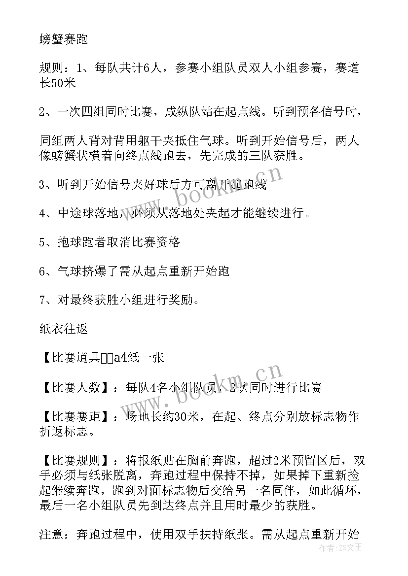 2023年劳动节活动策划书大学生目的 劳动节活动策划(汇总17篇)