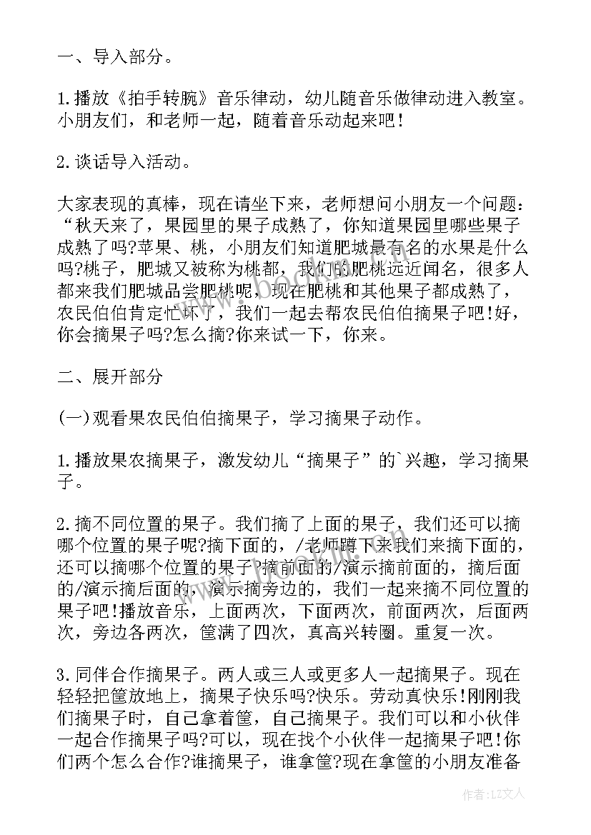 中班语言活动秋天的颜色教案反思(精选7篇)