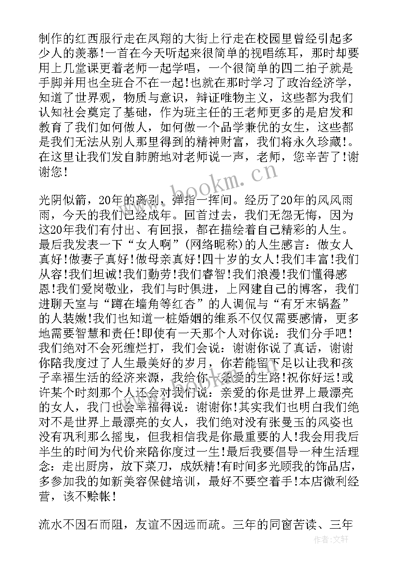 同学聚会倡议书(大全18篇)