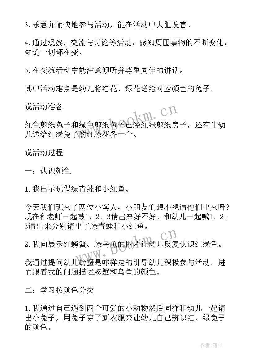 2023年幼儿园小班教案认识春天教案反思(大全19篇)