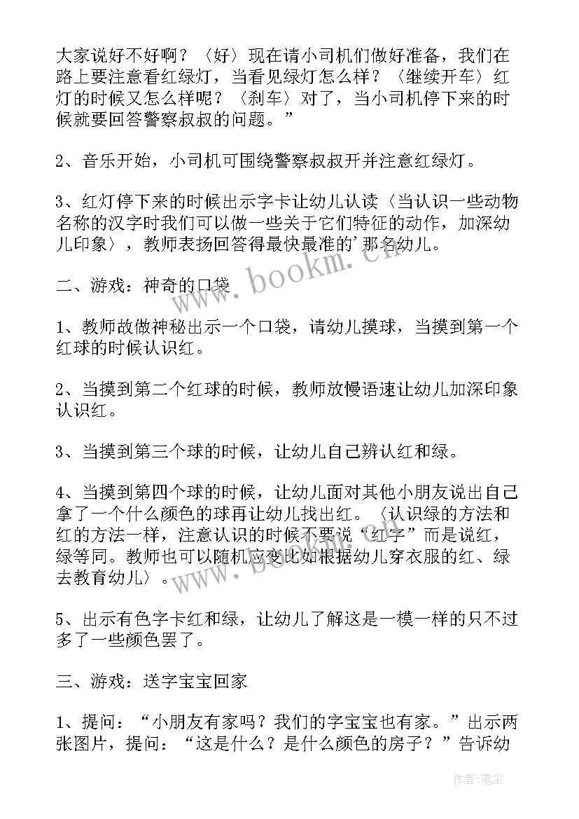 2023年幼儿园小班教案认识春天教案反思(大全19篇)