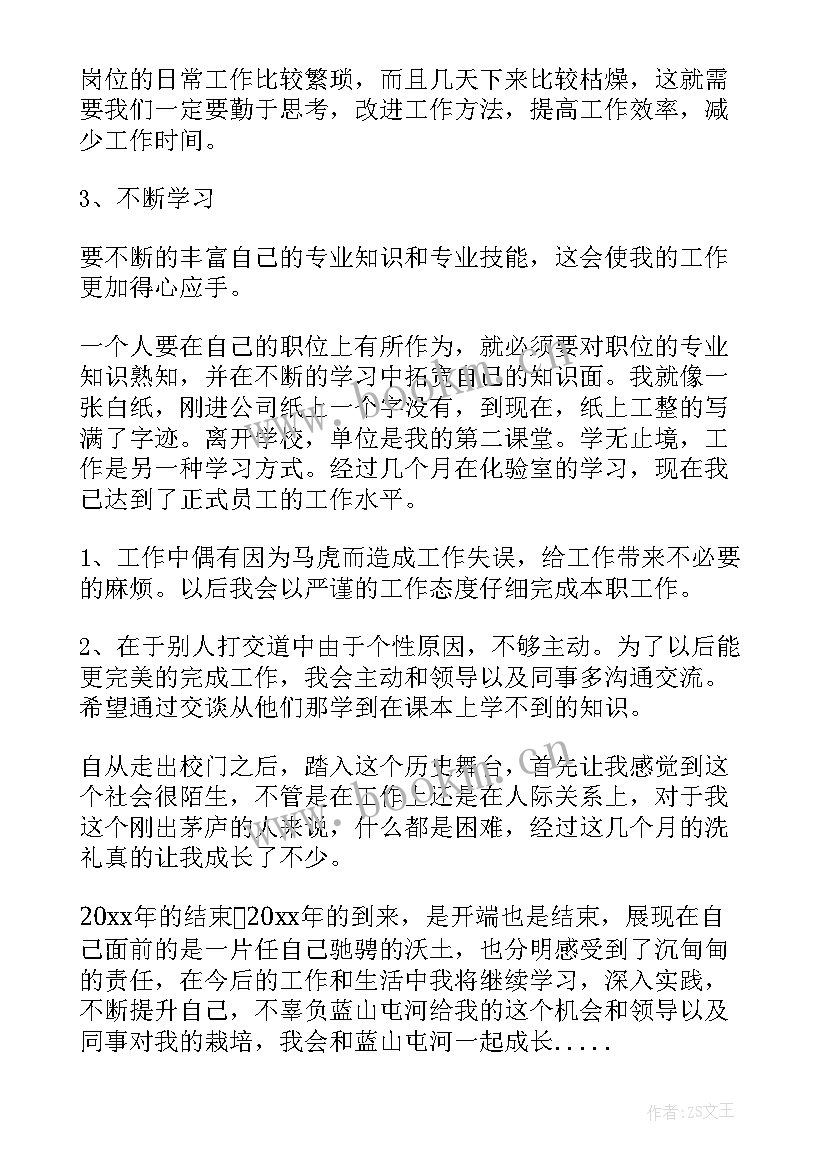 2023年质量检验员心得体会 粮油质量检验员心得体会(优秀8篇)