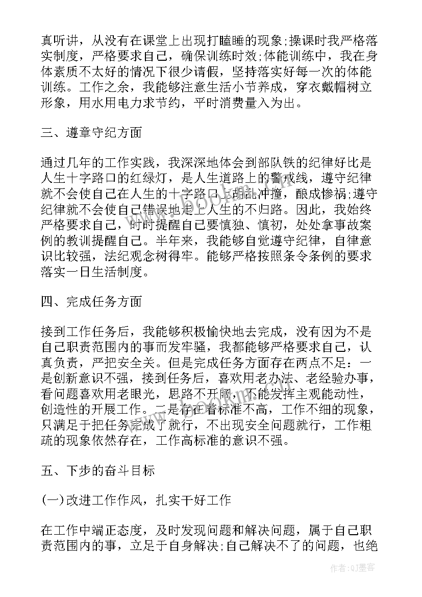 2023年部队个人上半年工作总结士兵内容 部队士兵个人上半年工作总结(精选8篇)