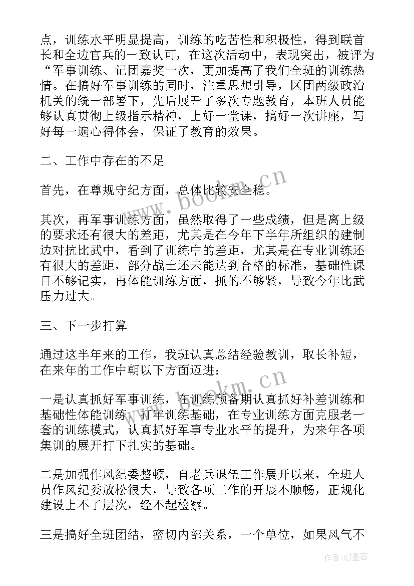 2023年部队个人上半年工作总结士兵内容 部队士兵个人上半年工作总结(精选8篇)