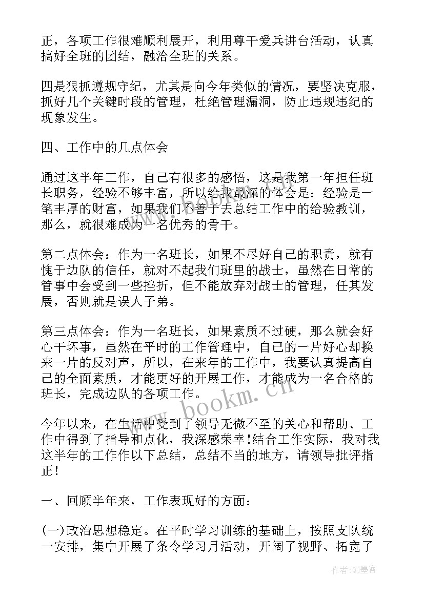 2023年部队个人上半年工作总结士兵内容 部队士兵个人上半年工作总结(精选8篇)