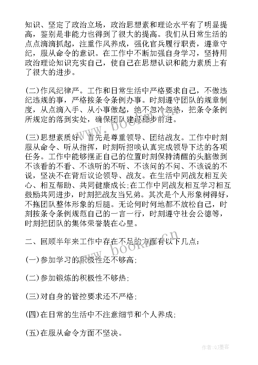 2023年部队个人上半年工作总结士兵内容 部队士兵个人上半年工作总结(精选8篇)