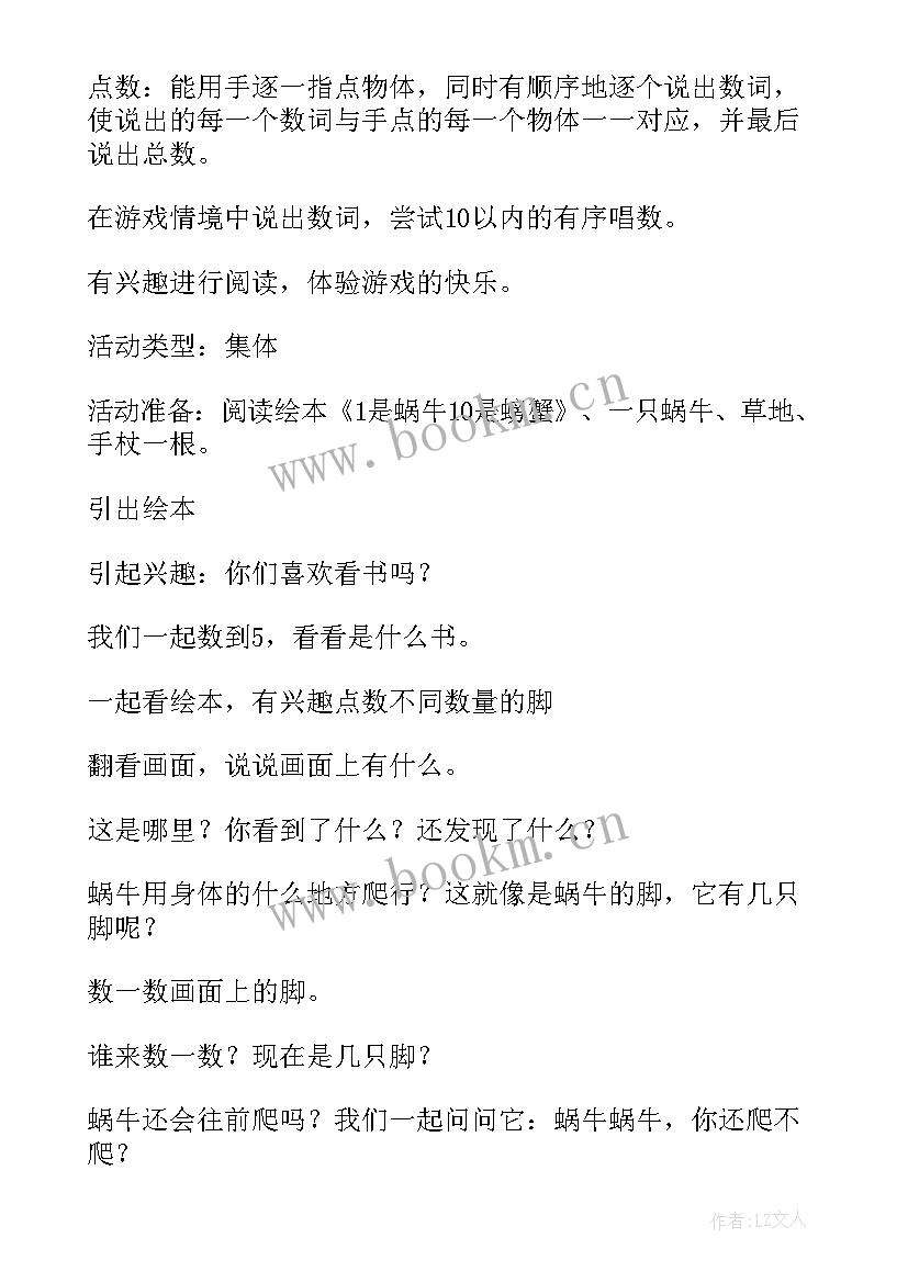 幼儿园小班数学高和矮教案及反思 幼儿园小班数学教案(实用16篇)