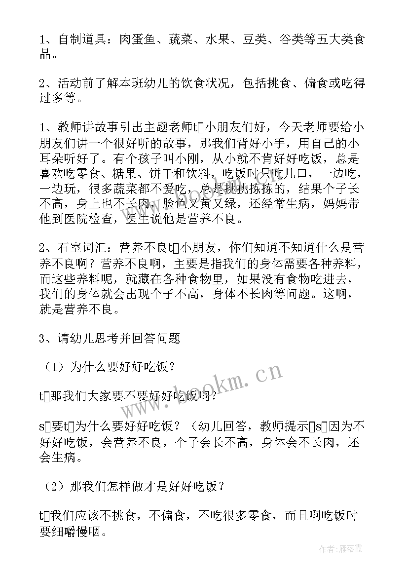 2023年圈一圈幼儿园教案 幼儿园教案分析心得体会(实用8篇)