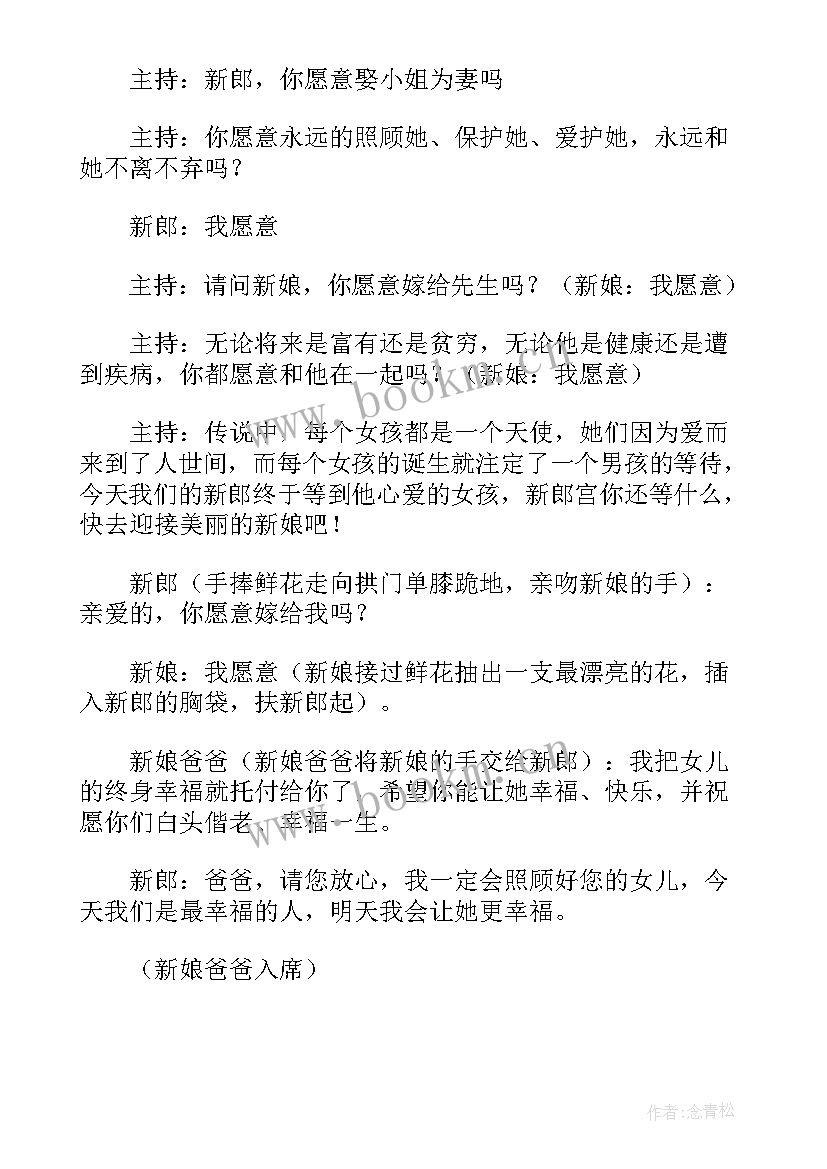 庆典的台词 国庆晚会主持人开场白台词(通用8篇)