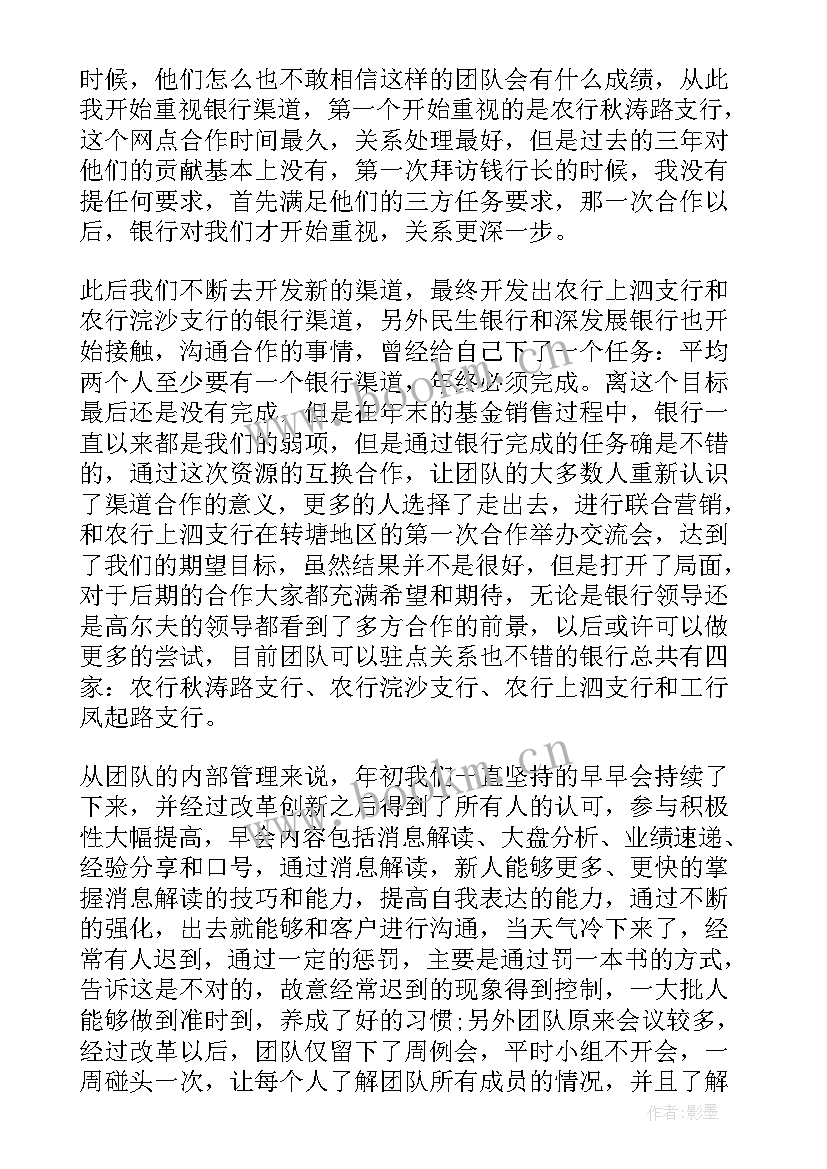 2023年销售心得体会总结(优质11篇)