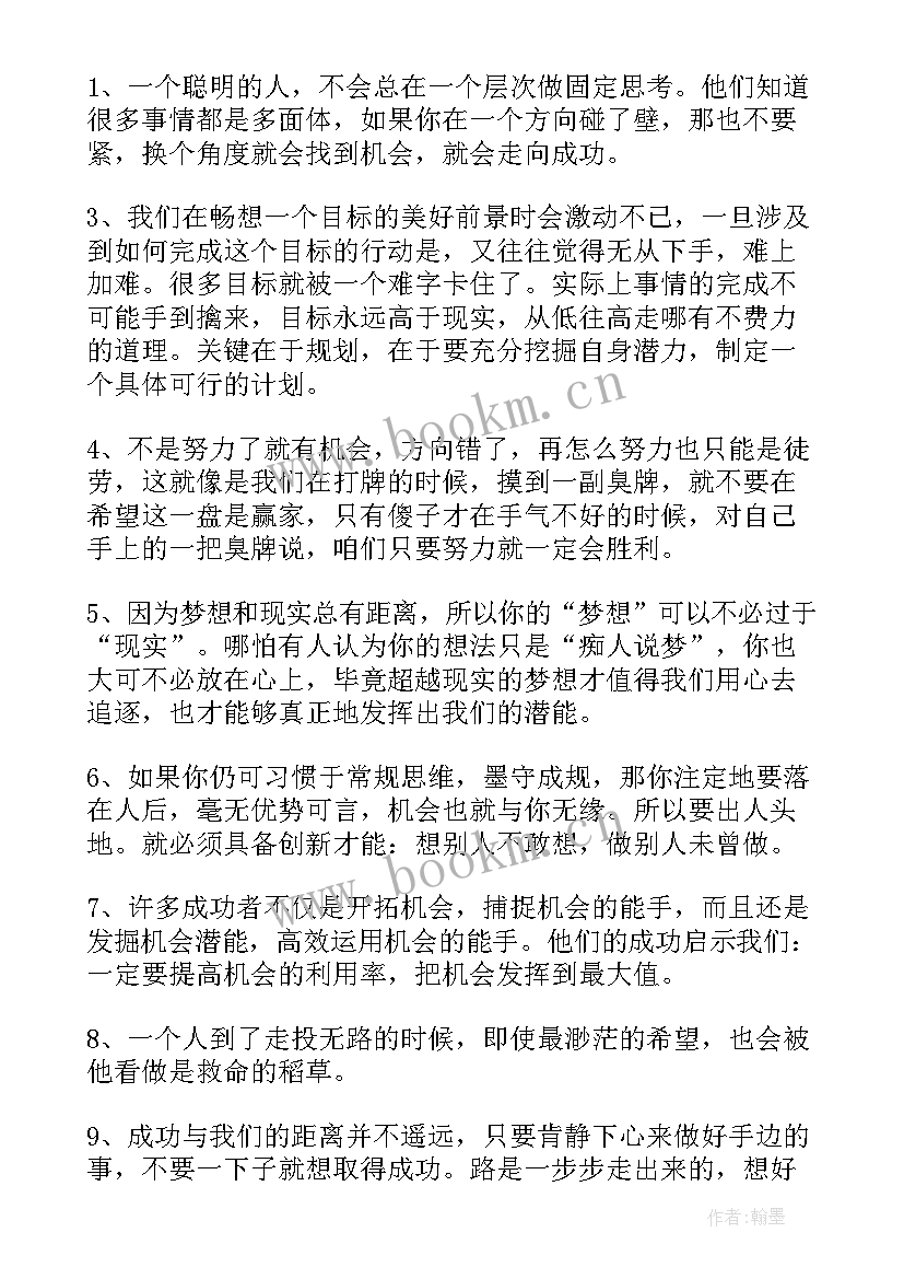 最新感悟人生经典哲理 人生感悟经典哲理句子(优秀11篇)