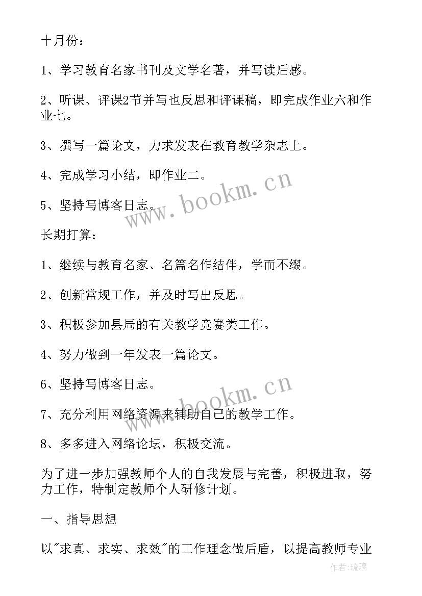 最新初中语文研修方案(模板8篇)