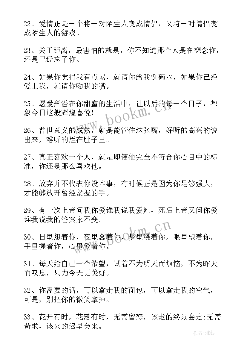 最新经典一句话心情说说(精选15篇)