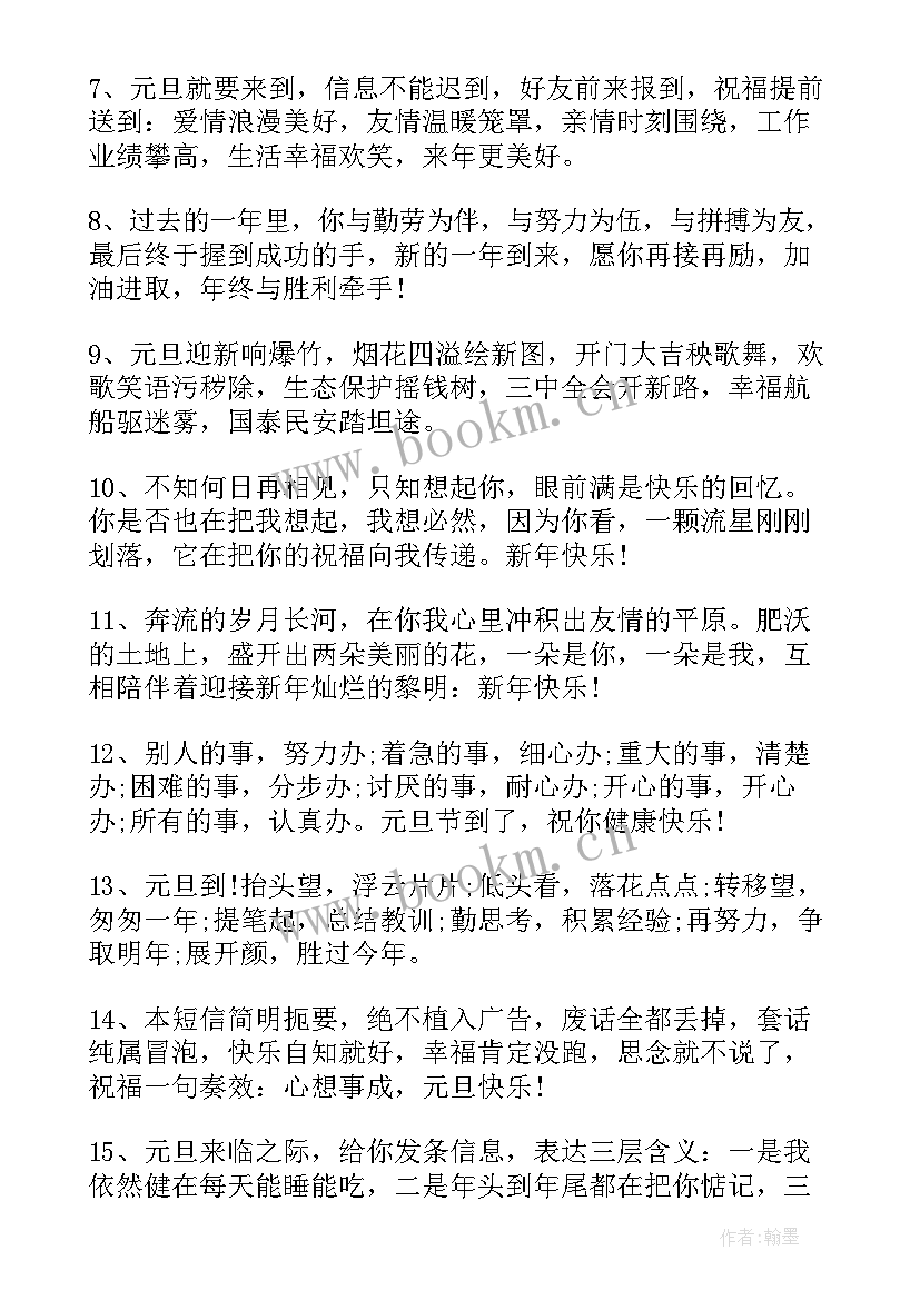 最新早安祝福语录适合发朋友圈早安的句子(汇总15篇)