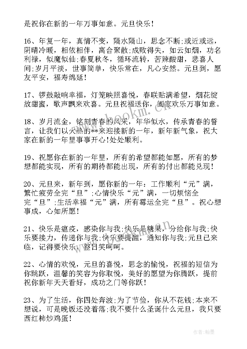 最新早安祝福语录适合发朋友圈早安的句子(汇总15篇)