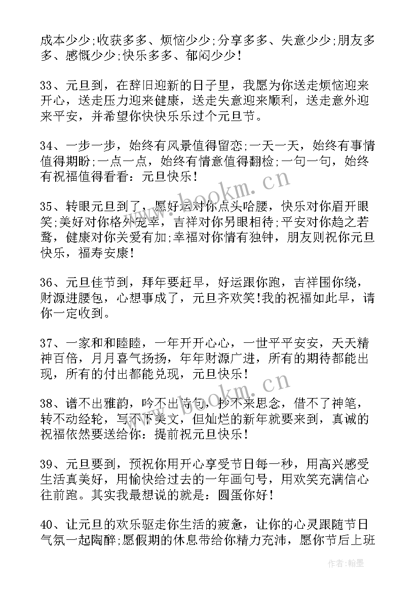 最新早安祝福语录适合发朋友圈早安的句子(汇总15篇)