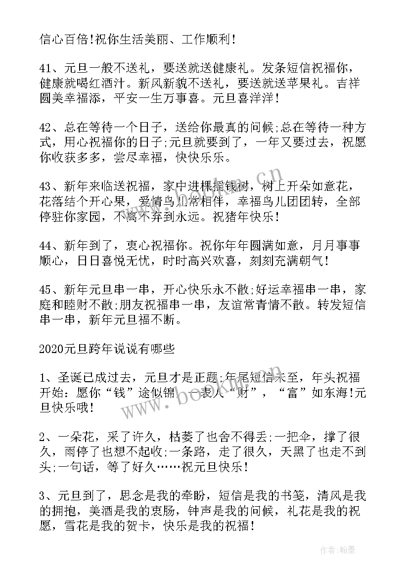 最新早安祝福语录适合发朋友圈早安的句子(汇总15篇)