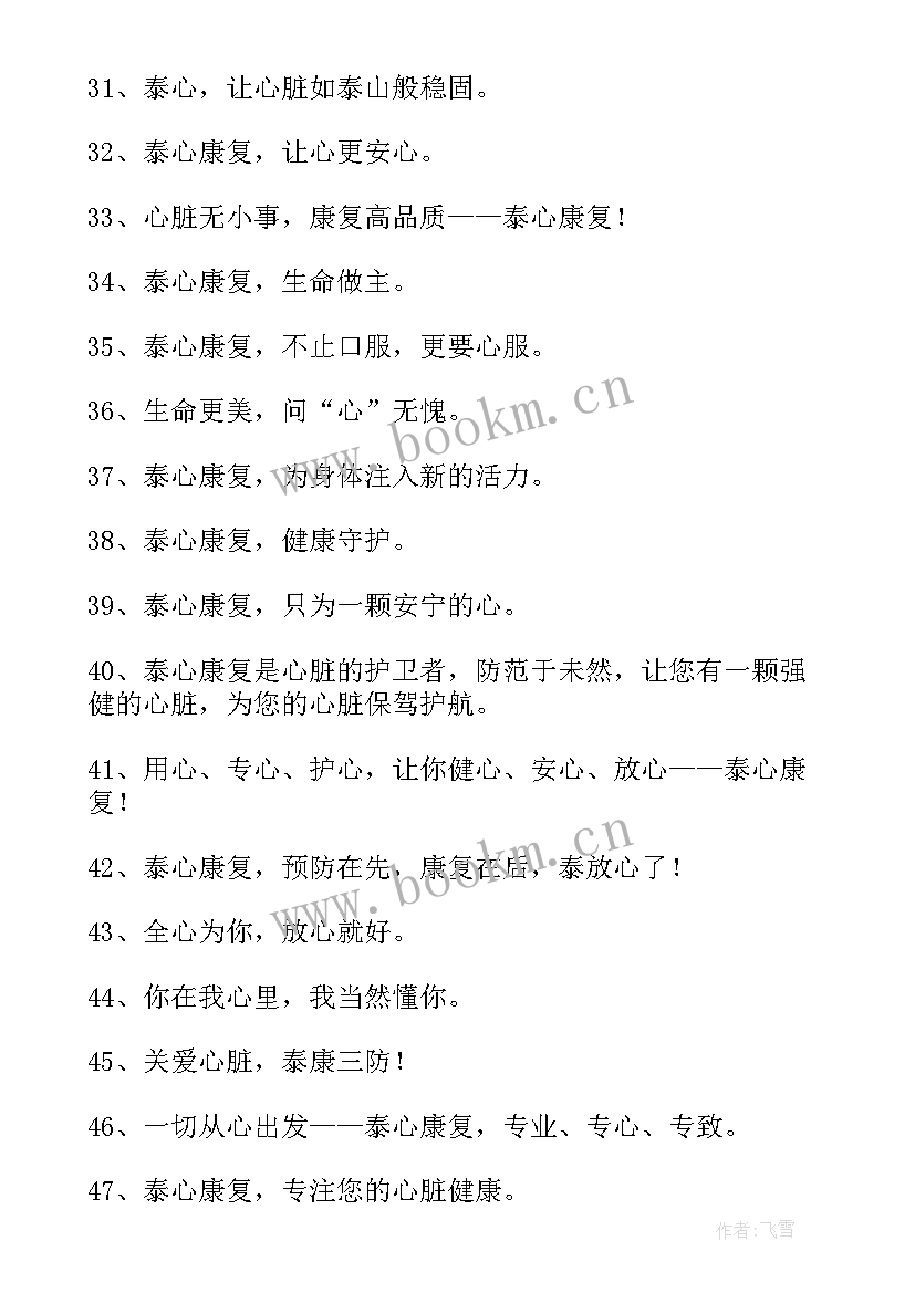 2023年残疾人康复中心运营方案(优质8篇)