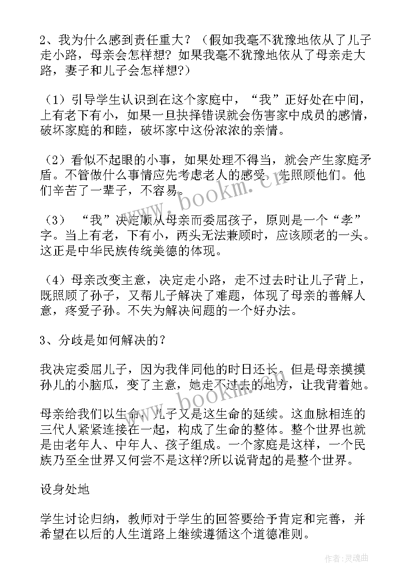 2023年散步教案幼儿园(精选11篇)