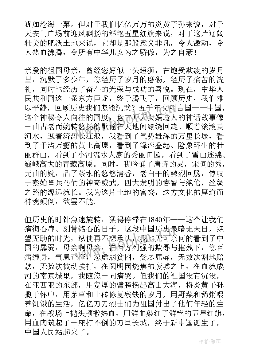 最新迎中秋庆国庆国旗下讲话稿 喜迎国庆的国旗下讲话稿(通用10篇)