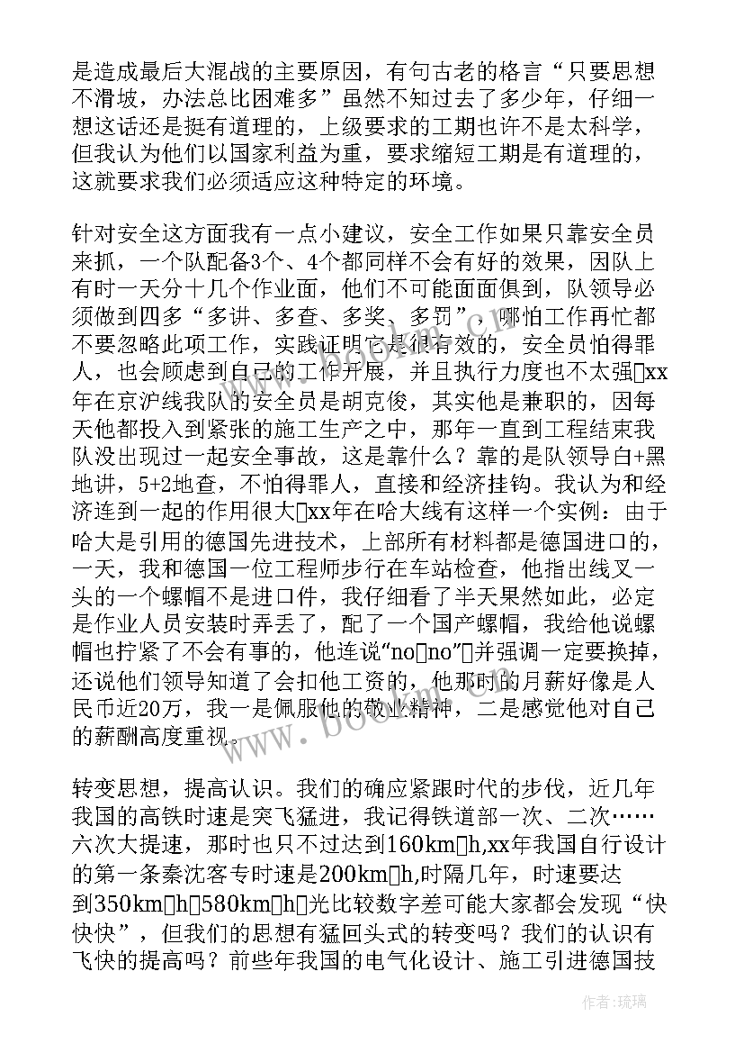 最新安全事故案例体会心得 安全事故案例心得体会(通用9篇)